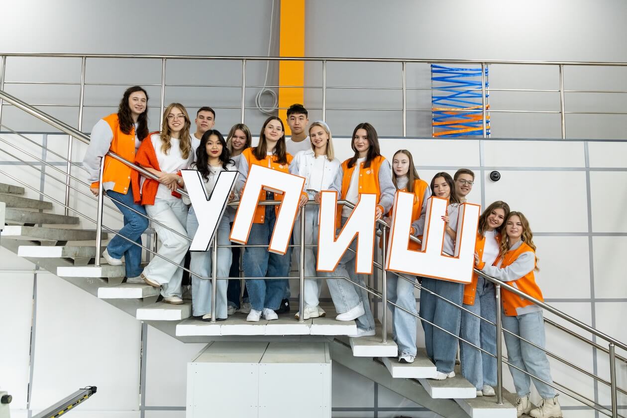 Поступить в УПИШ